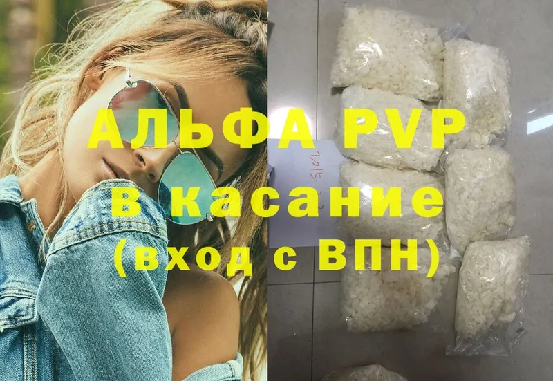 где найти   Нестеровская  MEGA ссылка  APVP Crystall 